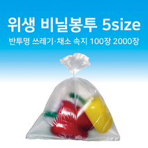 속지 위생 비닐 봉투 100장 고리형 흰색 야채 봉지, 2000장