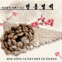 전통 멍석 돗자리 윷놀이 찜질방매트 멍석 찜질방 사우나 매트 윷놀이 돗자리 제사자리 황토방 카페트 왕골, 일반형대