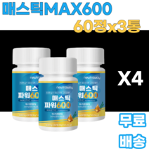 매스틱 MAX600 60정 3통 mastic 메스틱 매스틱추출물 자당 지방산에스테르 키오스섬 그리스 매스틱검 양배추 브로콜리 키오스의눈물 식습관 남녀노소 누구나 직장인 학생 회식, 12개