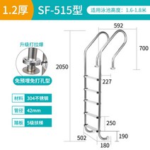 수영장사다리 안전바 두꺼운 304 스테인레스 스틸 미끄럼방지 계단 스텝 수영장 난간 사다리, 11.5단 SF515(1.2두께)