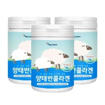양태반 콜라겐 양태반 3통, 상세페이지 참조, 상세페이지 참조