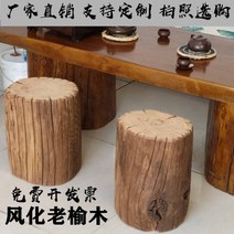 원목스툴 디자인 의자 고재 오래된 느릅나무 원목 통나무 스툴 원형, 지름 30-32 높이 40