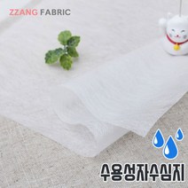 짱패브릭 수용성자수심지 원단 패브릭#, 50cm*45cm, 1개