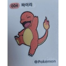 004 파이리3 (미사용) 띠부씰 스티커 2022 포켓몬빵 2세대