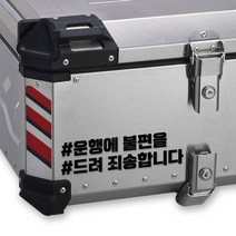 LINE CUT 오토바이 알루미늄 탑박스 배달통 문구스티커 데칼 BDT-0005, M, 노랑반사