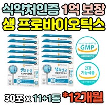 프로스랩 키즈 프로바이오틱스 프리미엄 유산균 50억 장 배변 변비 쾌변 대변 건강 에 좋은 30 40 대 신바이오틱스 알로에베라겔 분말 귀리식이섬유 프락토올리고당 건강기능식품, 2박스(84010원