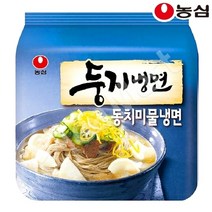 농심 둥지냉면 동치미물냉면 161g x 8봉, 필수선택:둥지 물냉면 8봉