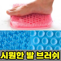 잡화킹 발각질제거기 풋브러쉬 발바닥 굳은살 발 뒤꿈치 각질 임산부 세척 닦기 패드 제거, 1개, 발브러쉬-블루