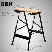 목공작업대 목공 목공작업대 경량이동식 바이스 목공기계 나무 터프빌트 테이블 접이식 라우터 우드카빙, 공통 작업대
