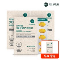 필네이처 고순도 프리미엄 NCS 식물성 알티지 오메가3 60캡슐 / rTG 오메가3, 3박스+1무료