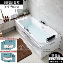 월풀욕조 제트스파 펜션 리조트 사각욕조 인조석 가정용, 기본욕조 왼쪽 오픈형_1.7m