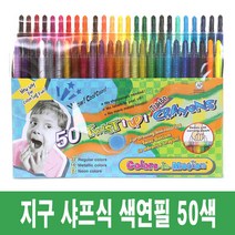 [코스빅몰] 지구 샤프식 50색 색연필 세트