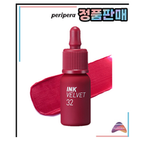 페리페라 #잉크 더 벨벳, 032. 킹리적쿨심, 1개