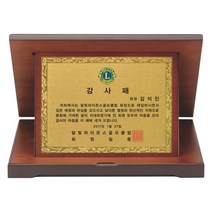 나무상패/SP-500-1/가리비상패