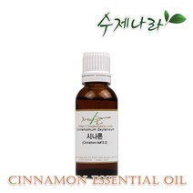 수제나라 시나몬(계피)오일 천연아로마 자연의숲, 시나몬(계피)오일 30ml