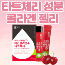 타트체리 피쉬 피시 생선 어류 저분자 초저분자 콜라겐 펩타이드 스틱 젤리 멜라토닌 파이토케미컬 아미노산 프롤린 상추추출분말 비타민 미네랄 혼합 분말 간편 섭취 고함량, 14포, 1개