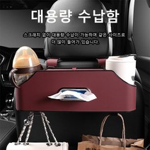 다기능 차량용 의자 등받이 수납 가방 휴대용 휴지통 컵홀더 쓰레기통, 포르쉐 - 블랙