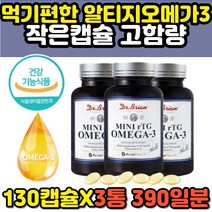 순수 퓨어 EPA DHA 비타민 D E 오메가3 직은알 먹기편한 임산부 냄새안나는 프리미엄 고함량 중성지방낮추는 알티지 오메가쓰리 추천 홈쇼핑 효능 비교 부모님 장모님