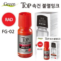 매표스탬프인주 잘찍히는인주 묻지않는인주 레드 사무용인주 인주파는곳 매표인주 인주리필 고급인주