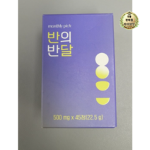 [본사 정품] 브로멜라인 칼륨 효소 반의반달 1box 1개, 45정