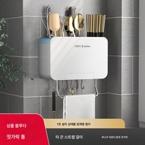 DFMEI 수저통 선반 벽걸이 물빠짐 수저통 수납함, 블루 수저통, 블루/세팅, 1개