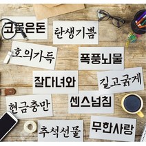 결혼식 축의금 어버이날 첫 월급 부모님 선물 용돈 추석 명절 봉투, 코묻은돈