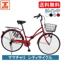 접이식 자전거 시티 24인치 자전거, 로제