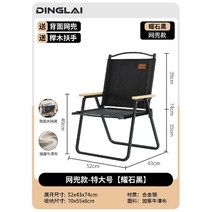 야외 접이식 의자, 킹 사이즈 丨 높은 백 네트 포켓 Yao Hei丨강화되