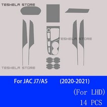 자동차 랩핑 필름 콘솔 기어박스 패널 필름 살롱 프레임 커버 스티커 JAC J7/A5 20-21 용 장식 투명 TPu, 05 Style B For LHD