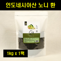 인도네시아 노니 환 노니 정 인도네시아 노니환 NONI 대용량 1kg
