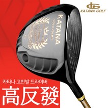 카타나 카타나 프리미엄 블랙 701MR 고반발 남성 드라이버, 10도 SR 남성용