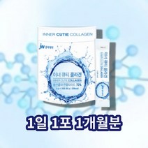 콜라젠 물에 타먹는 타서 마시는 60대 50대 여성 여자 콜라겐 콜리겐 저분자 물고기 어류 피쉬 피시 펩타이드, 콜라겐(피쉬콜라겐)30포 x1통
