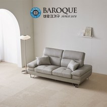 바로크가구 폰타나 이태리 천연소가죽 소파 3인용 (테이블+쿠션), 모던그레이