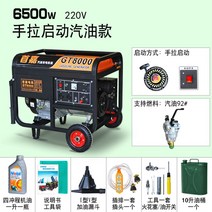 슈가 3kW 가솔린 발전기 단상 220V/3상 380v 5kw 인버터 8KW/10kw, 6500W핸드시동가솔린220V