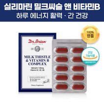 지엔 식약처 인정 실리마린 밀크씨슬 비타민B 30정 밀크시슬 추출물 비타민B1 B2 B6 엽산 엽산제 울금 흑마늘 분말 함유 피곤 면역 알코올 분해 간 관리 건강 기능 도움 영양제, 60정(2개)