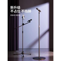 마이크 스탠드 플로어스탠드 마이크거치대, 1.6m 디스크 베이스 캔틸레버x싱글 밀 클립