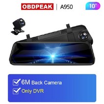 블랙박스 룸미러 자동차 안드로이드 2채널 화물차 무선 룸미러형 후방카메라, Without TF Card, A950-6M BC