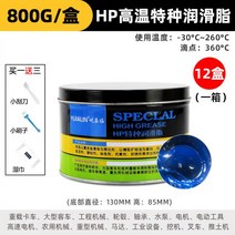 크레인 고열 내열 중장비 특수 구리스 고하중, 21 흘가린 고온지방 800g 1박스