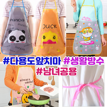 다용도 캐릭터앞치마/생활방수/원피스형/남녀공용/사은품/판촉품, 다용도캐릭터앞치마(오리)