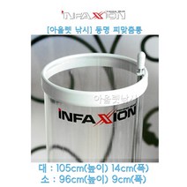 동명 인팩션 찌맞춤통(소) 민물 찌맞추기