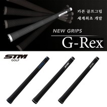23.09.01입고완료.물량확보. STM GOLF G-REX 카본그립 그립강도선택 M60 라운드 립, S 화이트 립 MIDDLE 50g M60