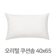 이케아 오리털 쿠션솜 40x65 쿠션패드 오리털쿠션솜