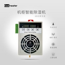 습기제거 공장직판 배전반 스마트 콘덴서 반도체 캐비닛 제습기, T02-CZCS86060WAC