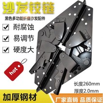 접이식가구 변신가구 다기능 가구 하드웨어 액세서리 260 블랙 접이식 소파 경첩 침대 공장 직접, [12] Qianqiu 힌지 2.0 두께