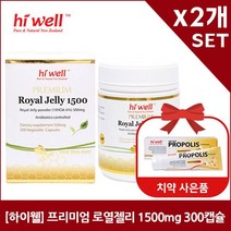 하이웰 프리미엄 로열젤리 1500mg 300캡슐X2통