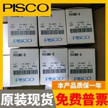 PISCO 정품 소형 압력 조절 밸브 RVUM4-4, 03 RVUM6-6