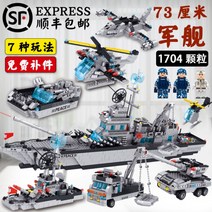 중국 호환 레고 블록 배 해양탐사선 항공모함 시티 초대형 해군 군함 만들기 잠수함, AC