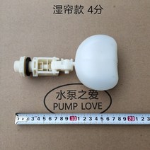 플로트 밸브 플라스틱 워터 에어 컨디셔너 정수기 번식 습식 커튼 타워 스위치 인렛, 09 Wet curtain 20mm