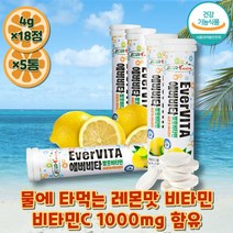 항산화물질 수용성 물에타먹는 비타민C 항산화 고함량 중성화된 비타민씨 탄산칼륨 성인 직장인 고등학생 비타민 아스코르빈산 활력비타민 간편섭취 20대 30대 40대