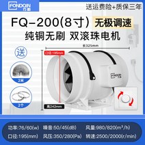 대형환풍기 업소용 산업용 식당용 공업용 고정 음소거 창문 중형 연기배출기 닥트 공조기스텐드, 8인치  (무단계 속도 조절)